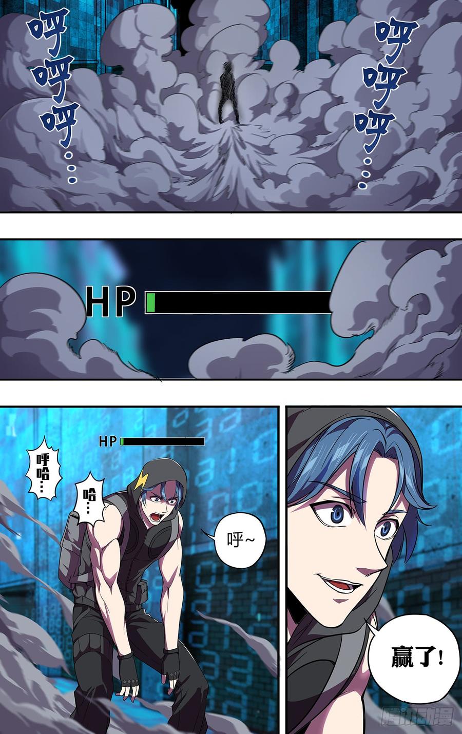 怪物领域117话（自爆）