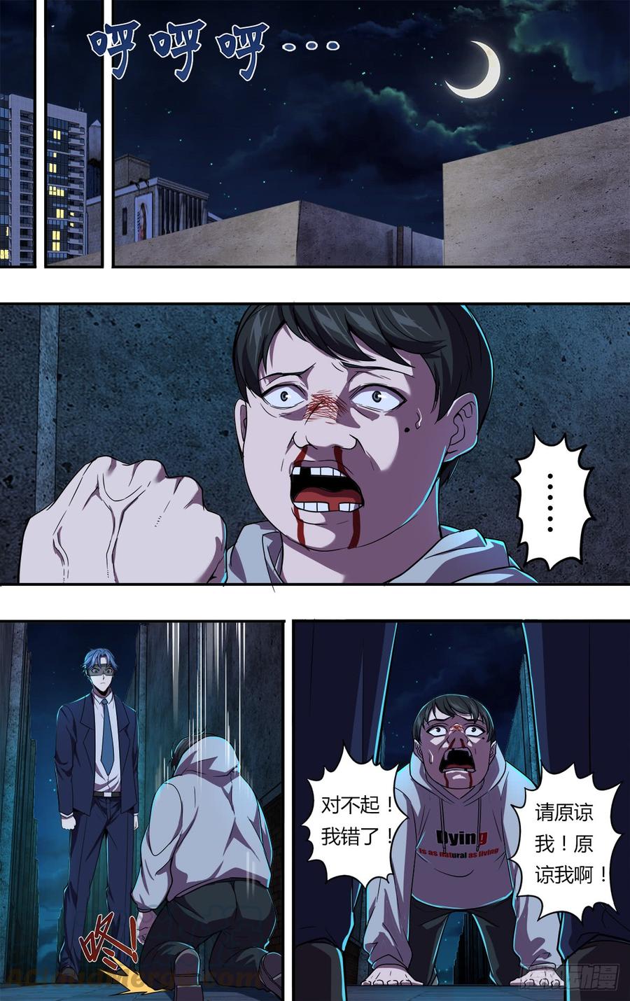 怪物领域117话（自爆）