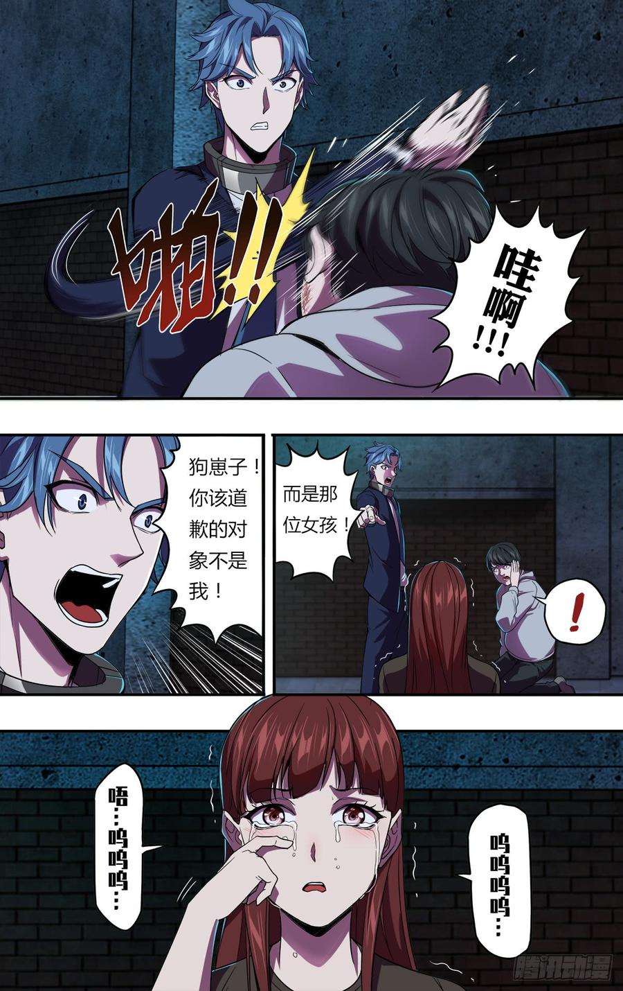 怪物领域117话（自爆）