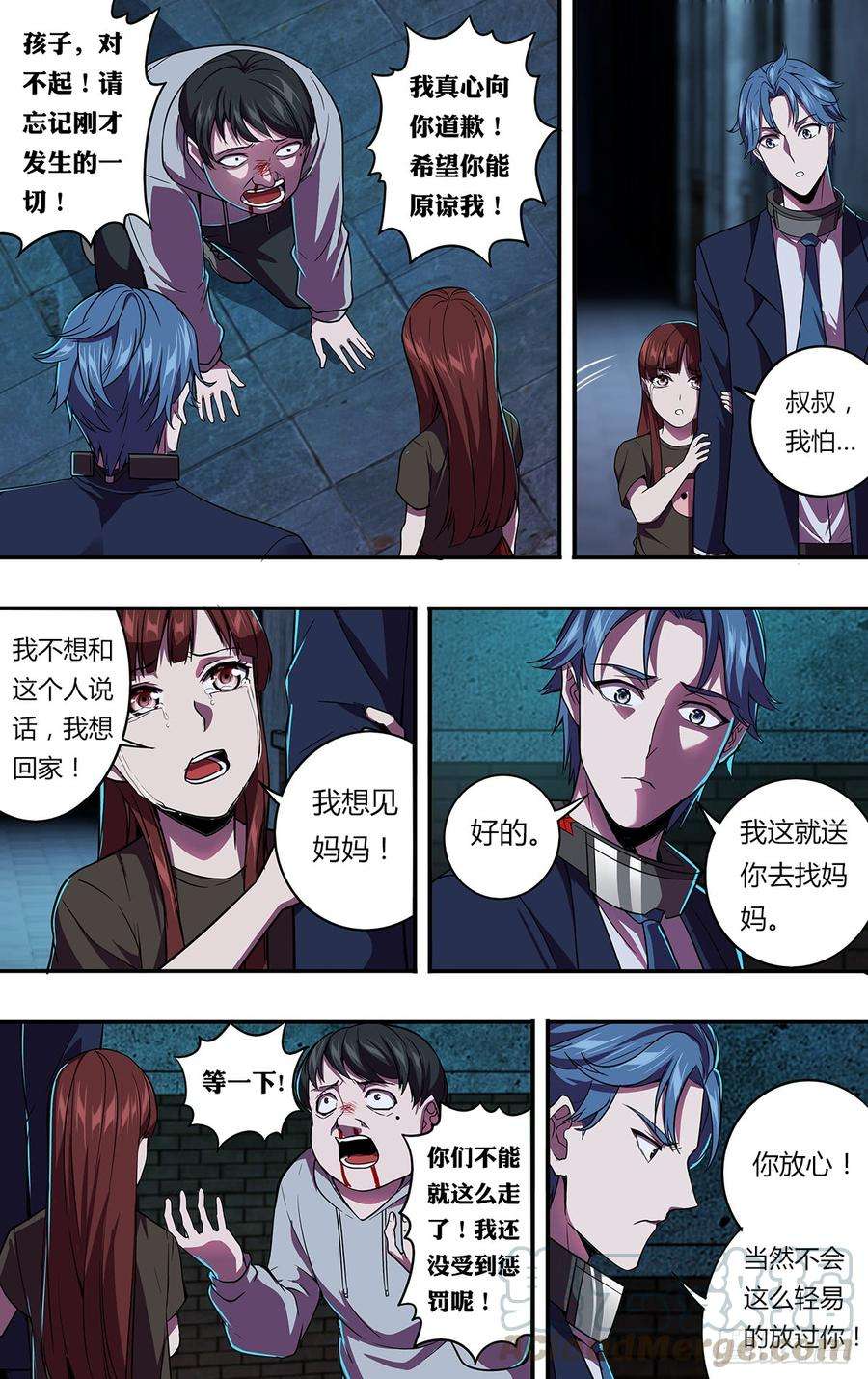 怪物领域117话（自爆）