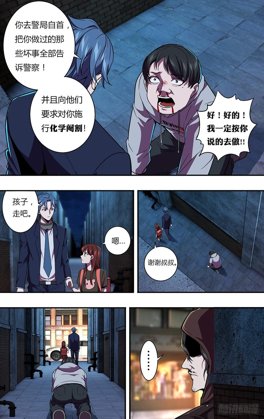 怪物领域117话（自爆）