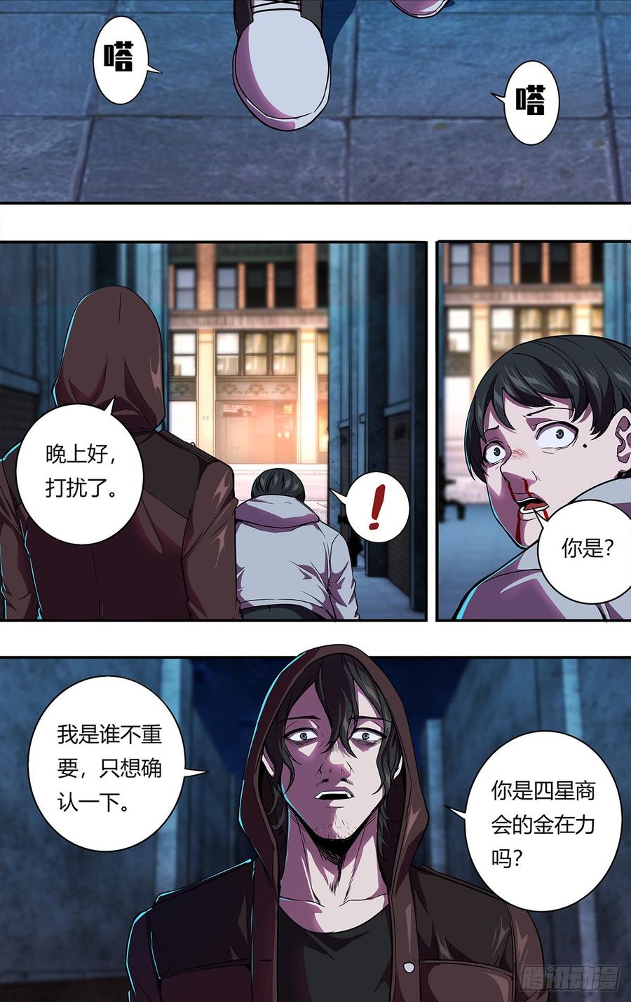 怪物领域118（罪有应得）