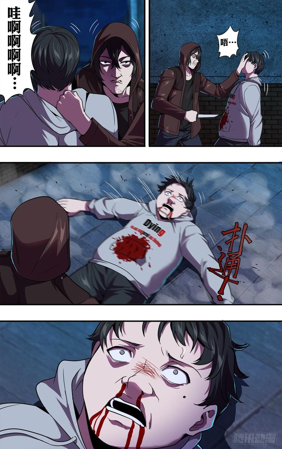 怪物领域118（罪有应得）