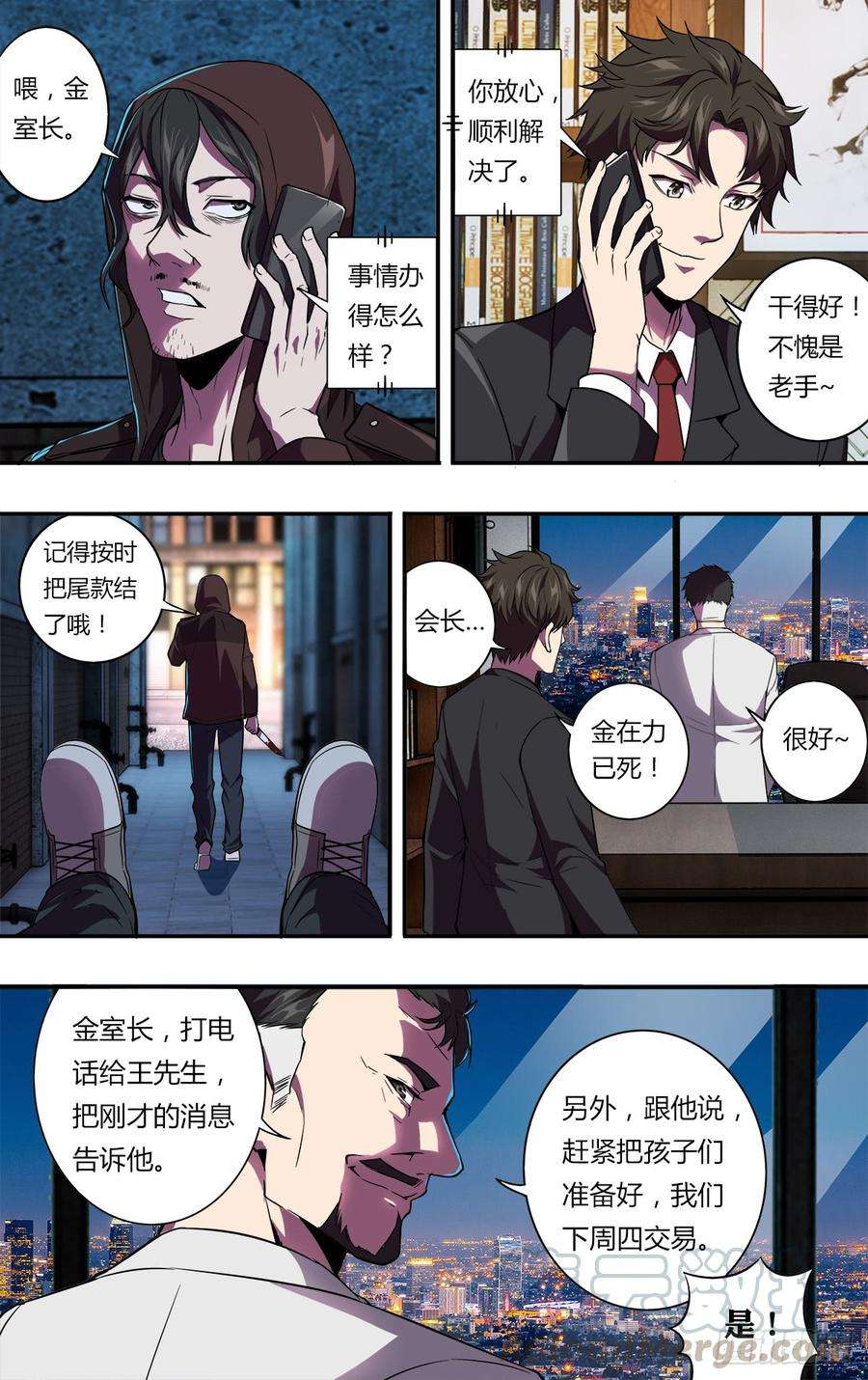 怪物领域118（罪有应得）