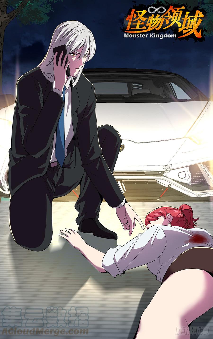 怪物领域119话（两个条件）