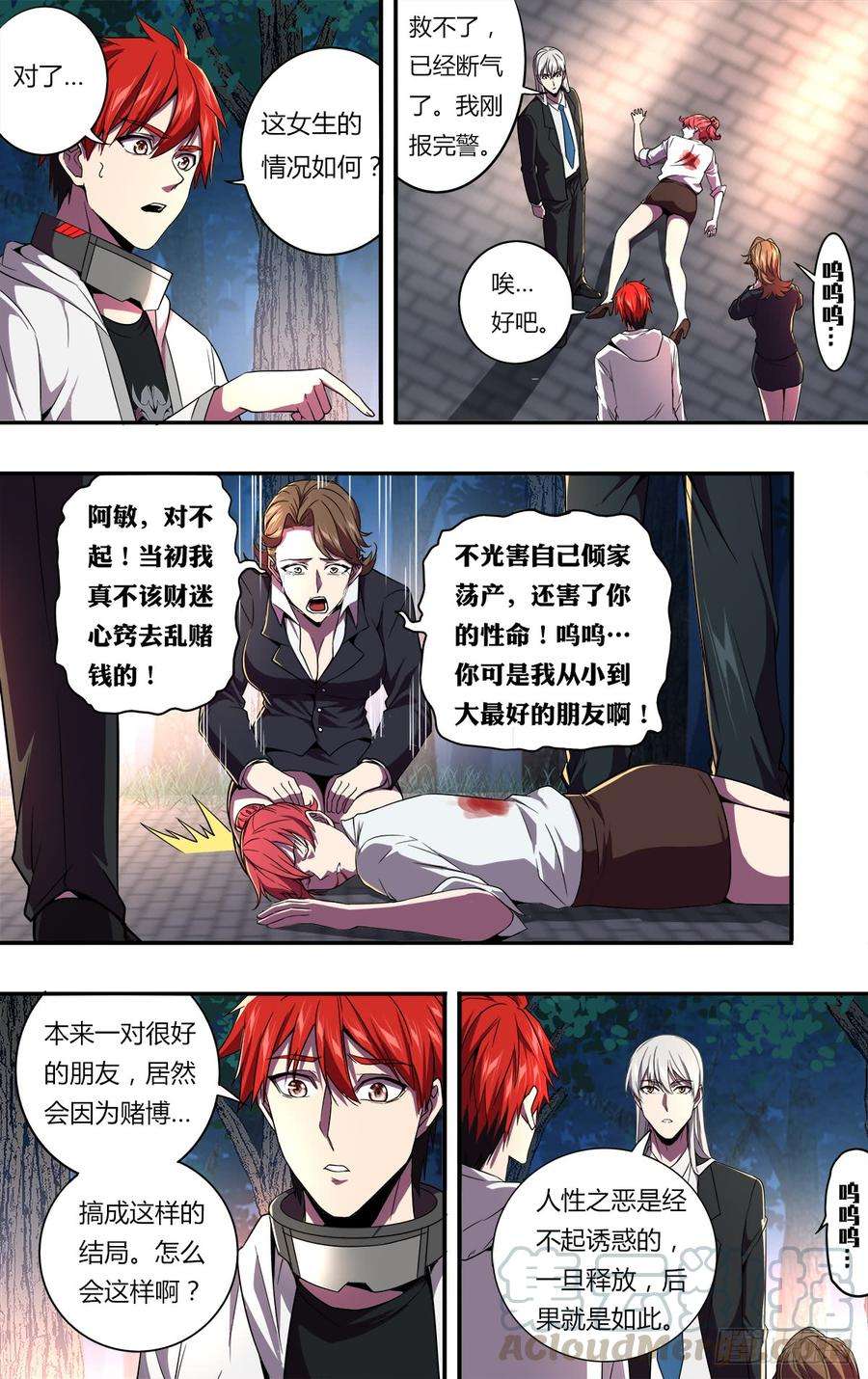 怪物领域119话（两个条件）