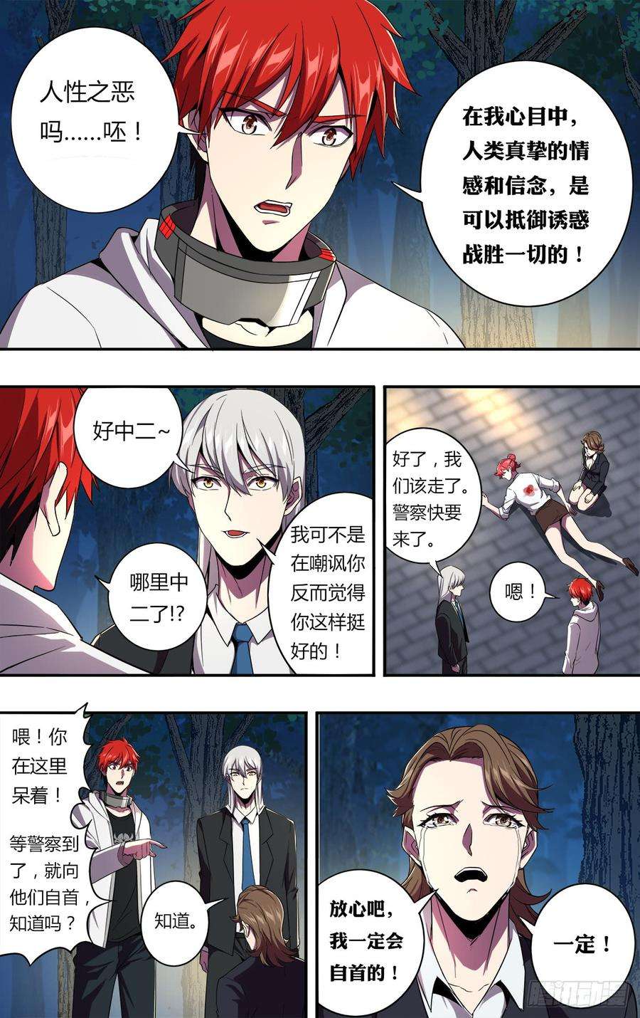 怪物领域119话（两个条件）