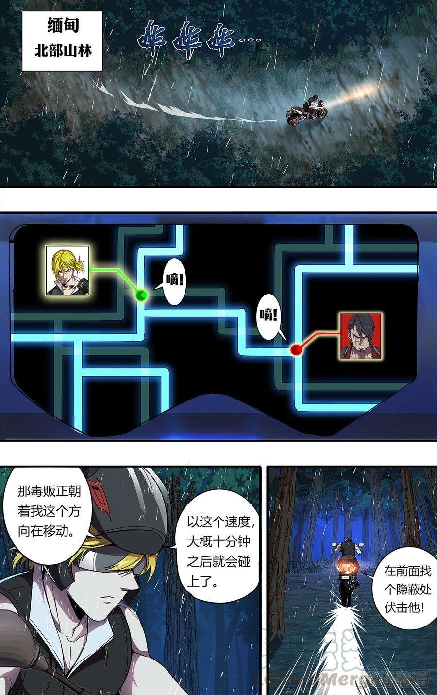 怪物领域119话（两个条件）