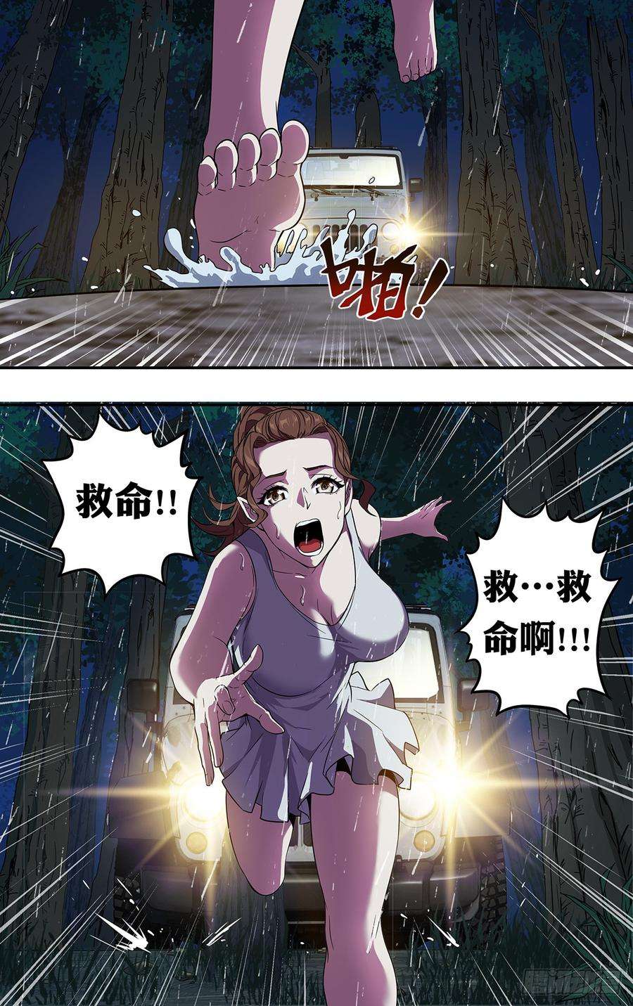 怪物领域119话（两个条件）