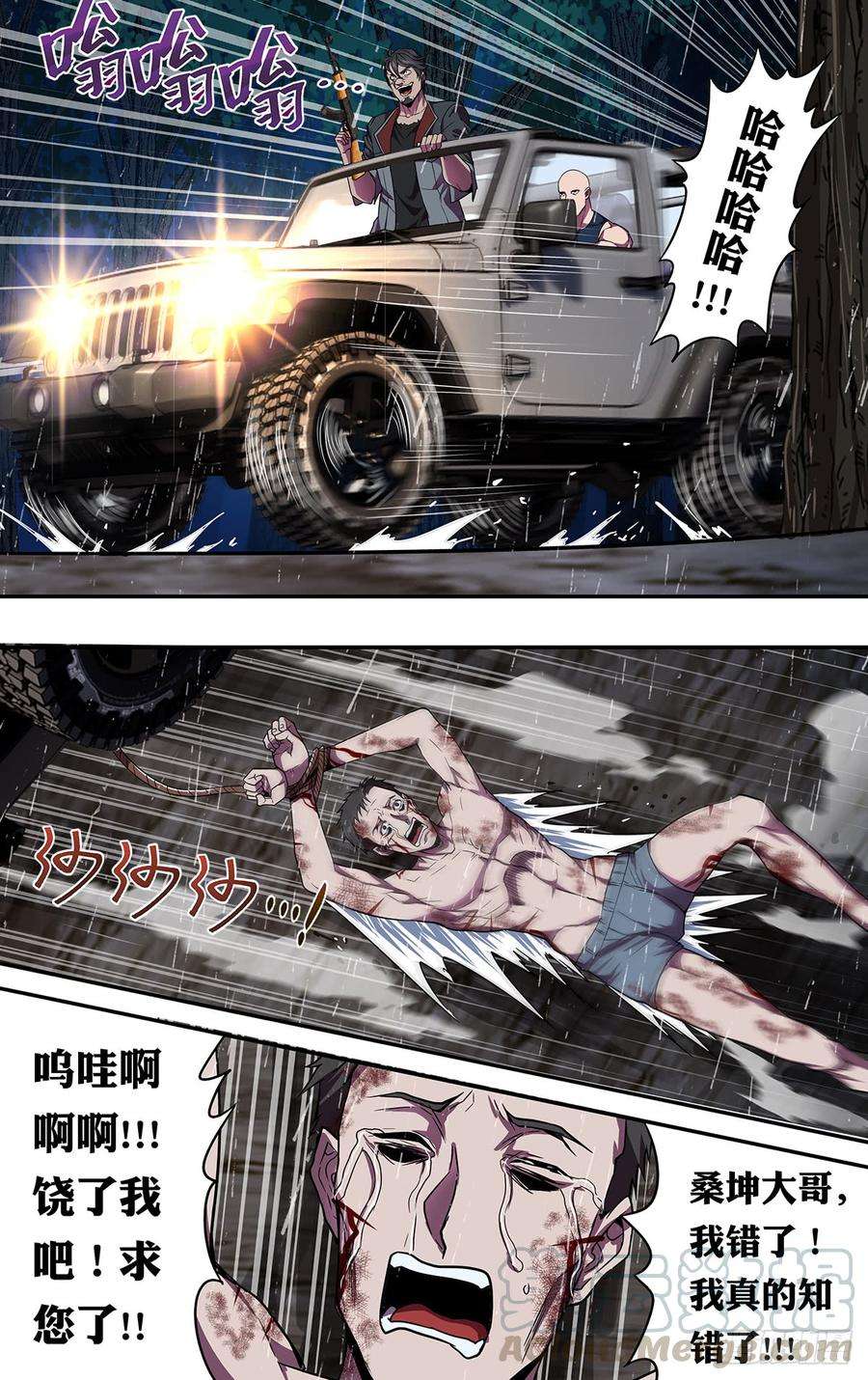 怪物领域119话（两个条件）