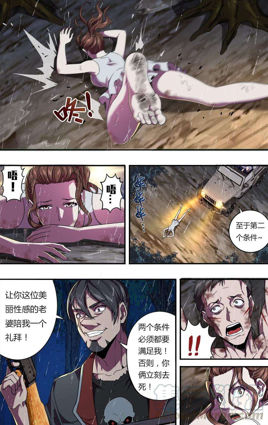 怪物领域119话（两个条件）