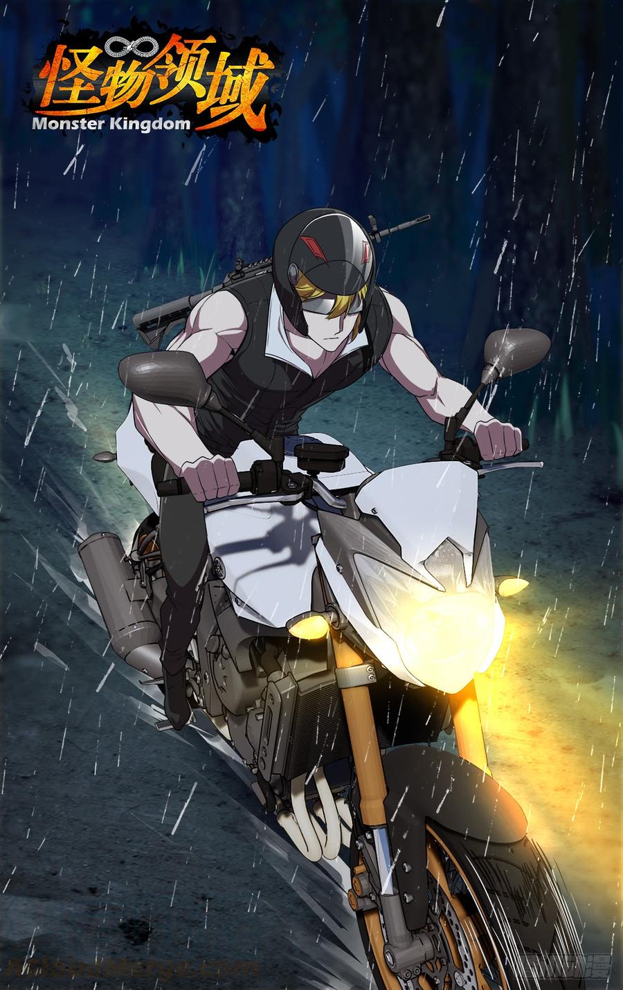 怪物领域120话（威胁）