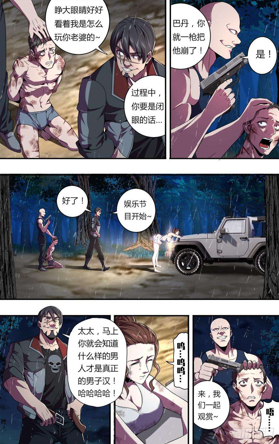 怪物领域120话（威胁）