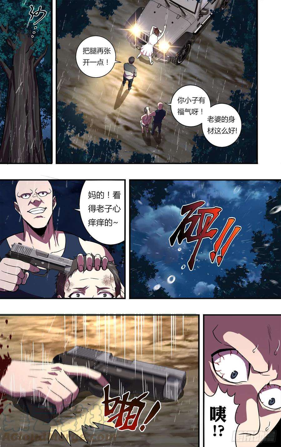 怪物领域120话（威胁）