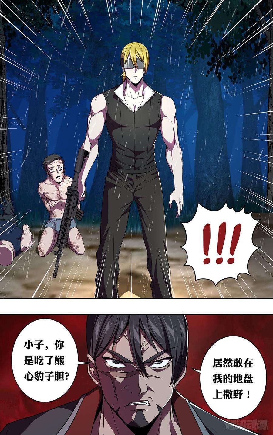 怪物领域120话（威胁）