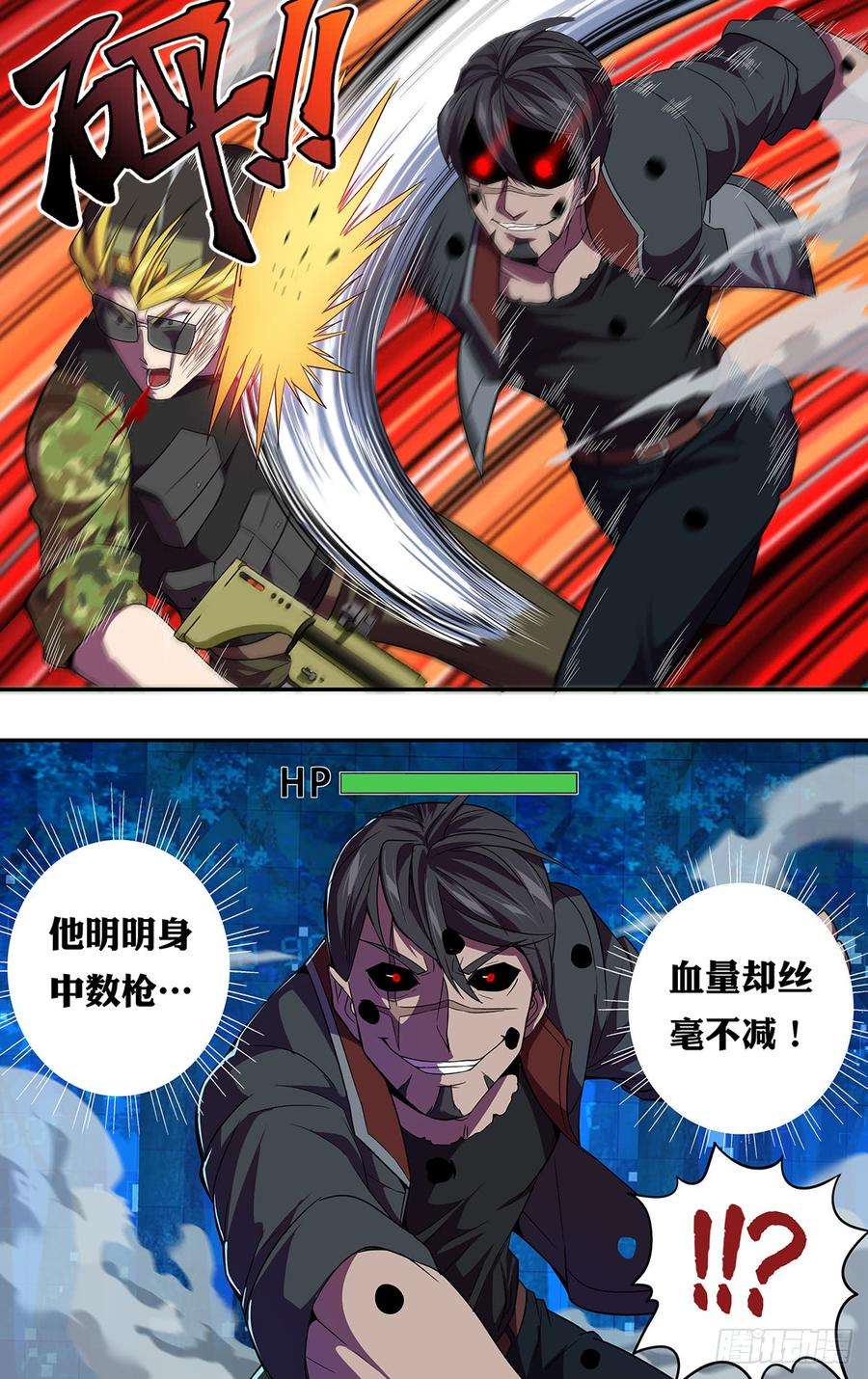 怪物领域121话（不杀的理由）