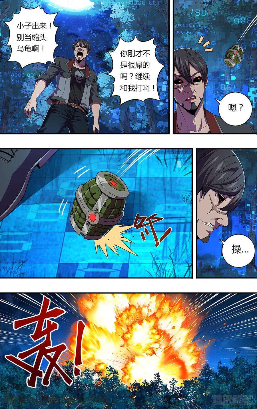 怪物领域122话（麦克VS桑坤）