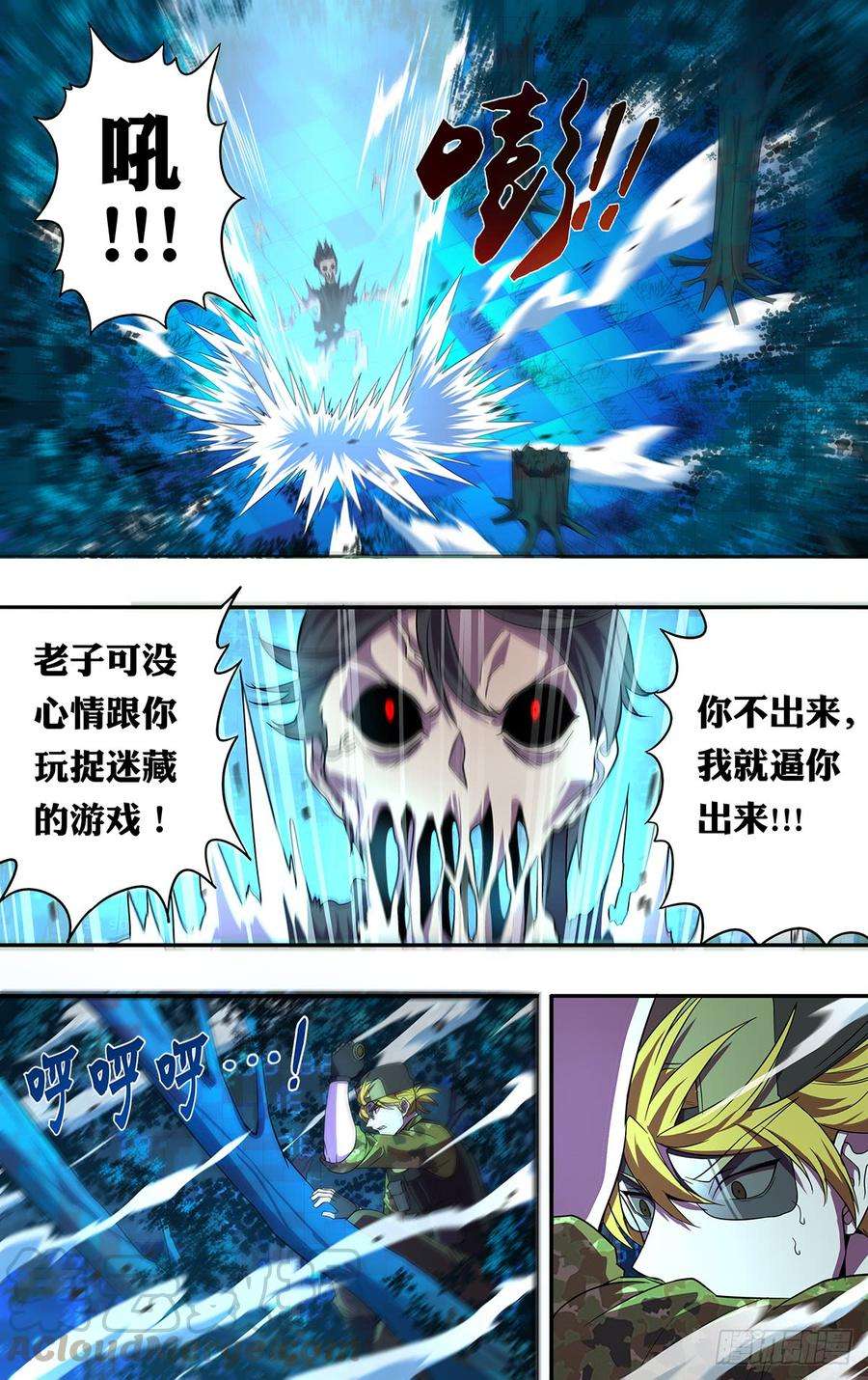 怪物领域122话（麦克VS桑坤）