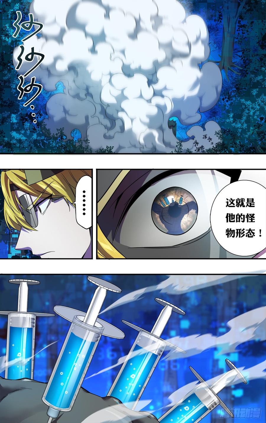 怪物领域122话（麦克VS桑坤）