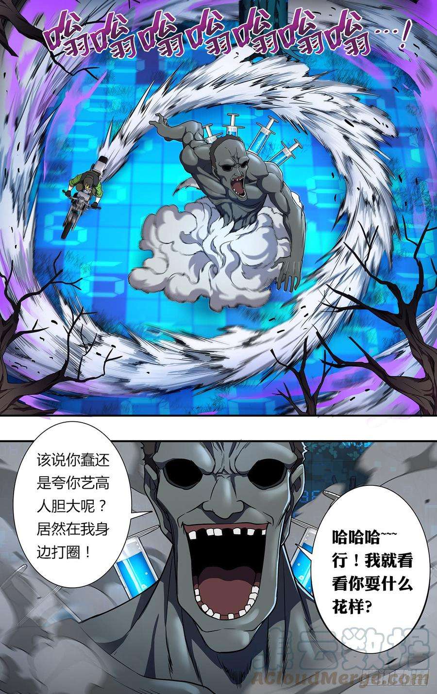 怪物领域123话（A级怪物）