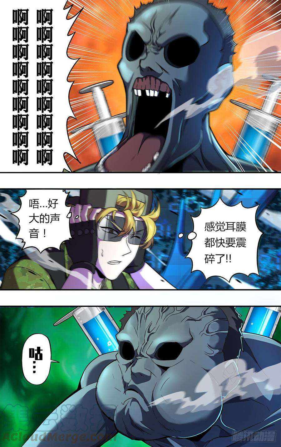 怪物领域123话（A级怪物）