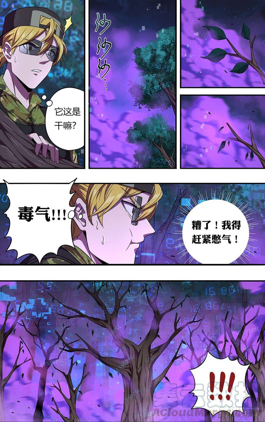 怪物领域123话（A级怪物）