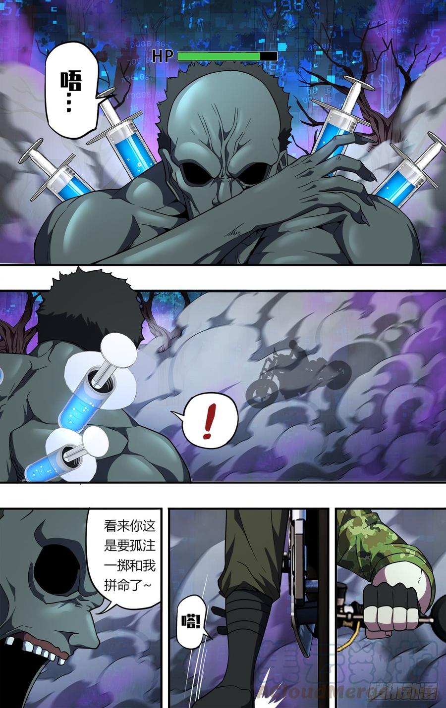 怪物领域123话（A级怪物）