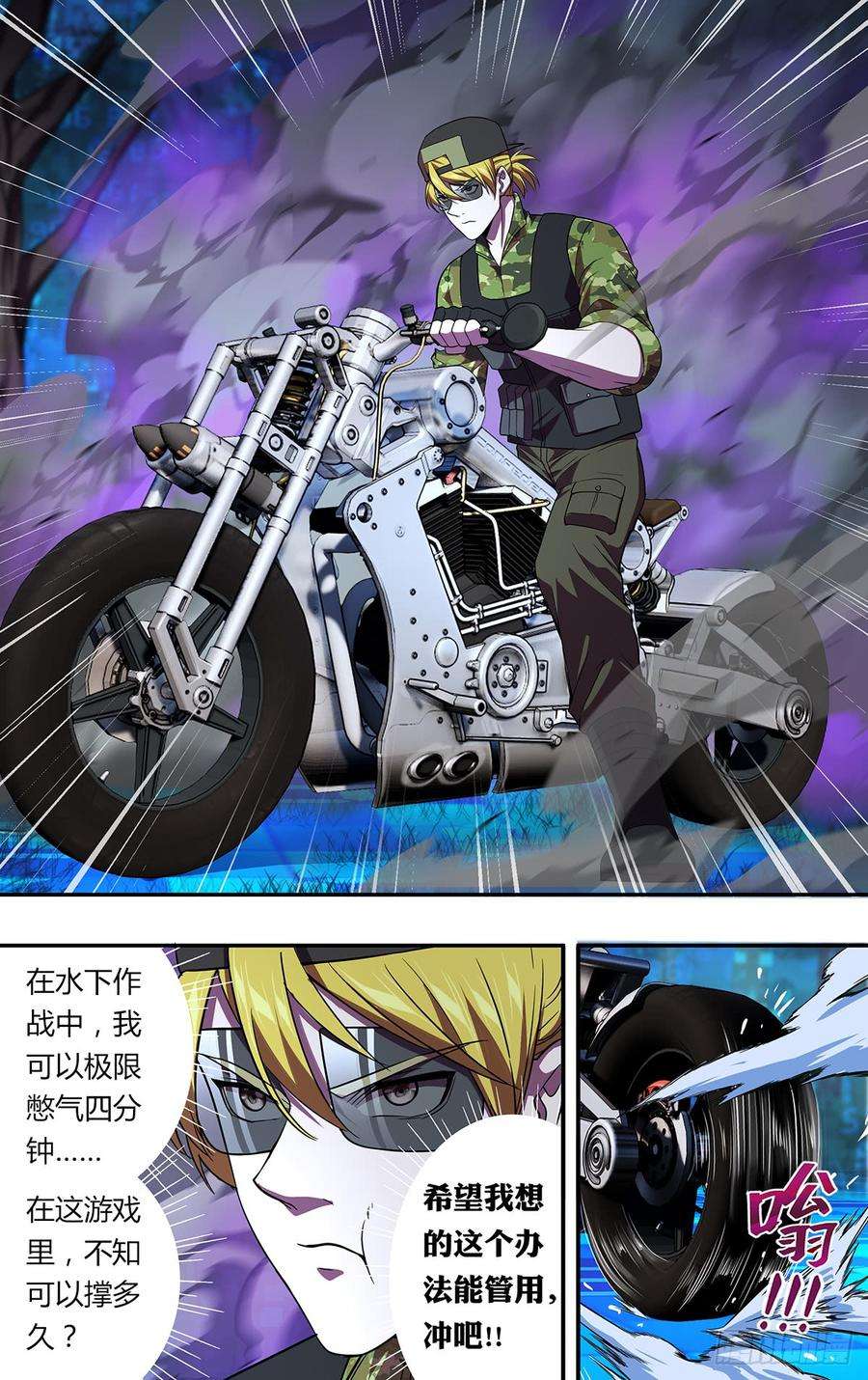 怪物领域123话（A级怪物）