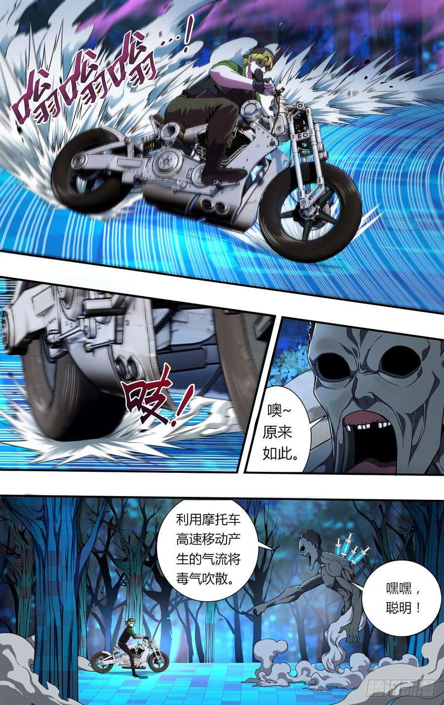 怪物领域124话（弱点）