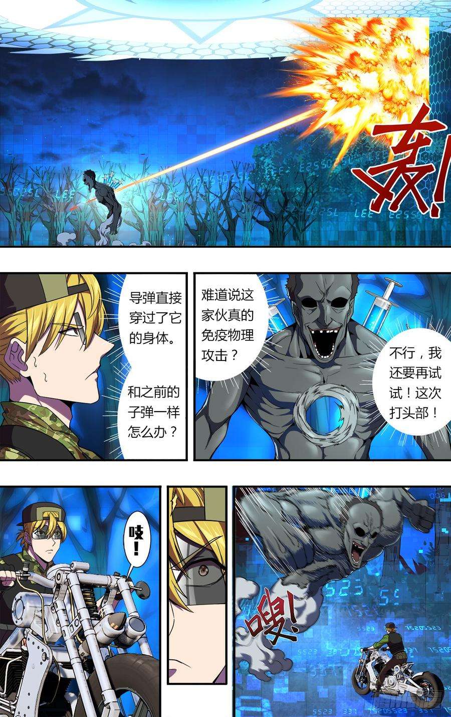 怪物领域124话（弱点）