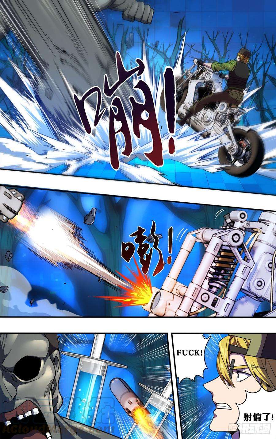 怪物领域124话（弱点）