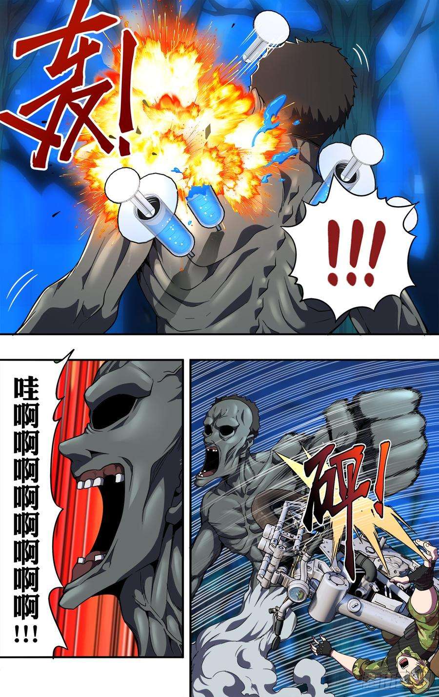 怪物领域124话（弱点）