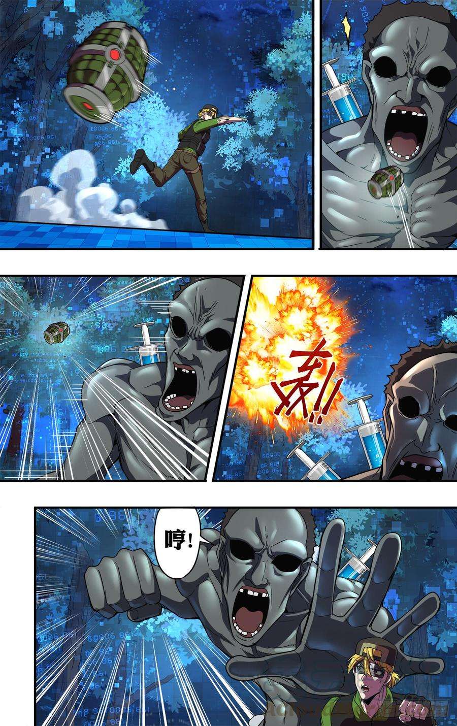 怪物领域124话（弱点）