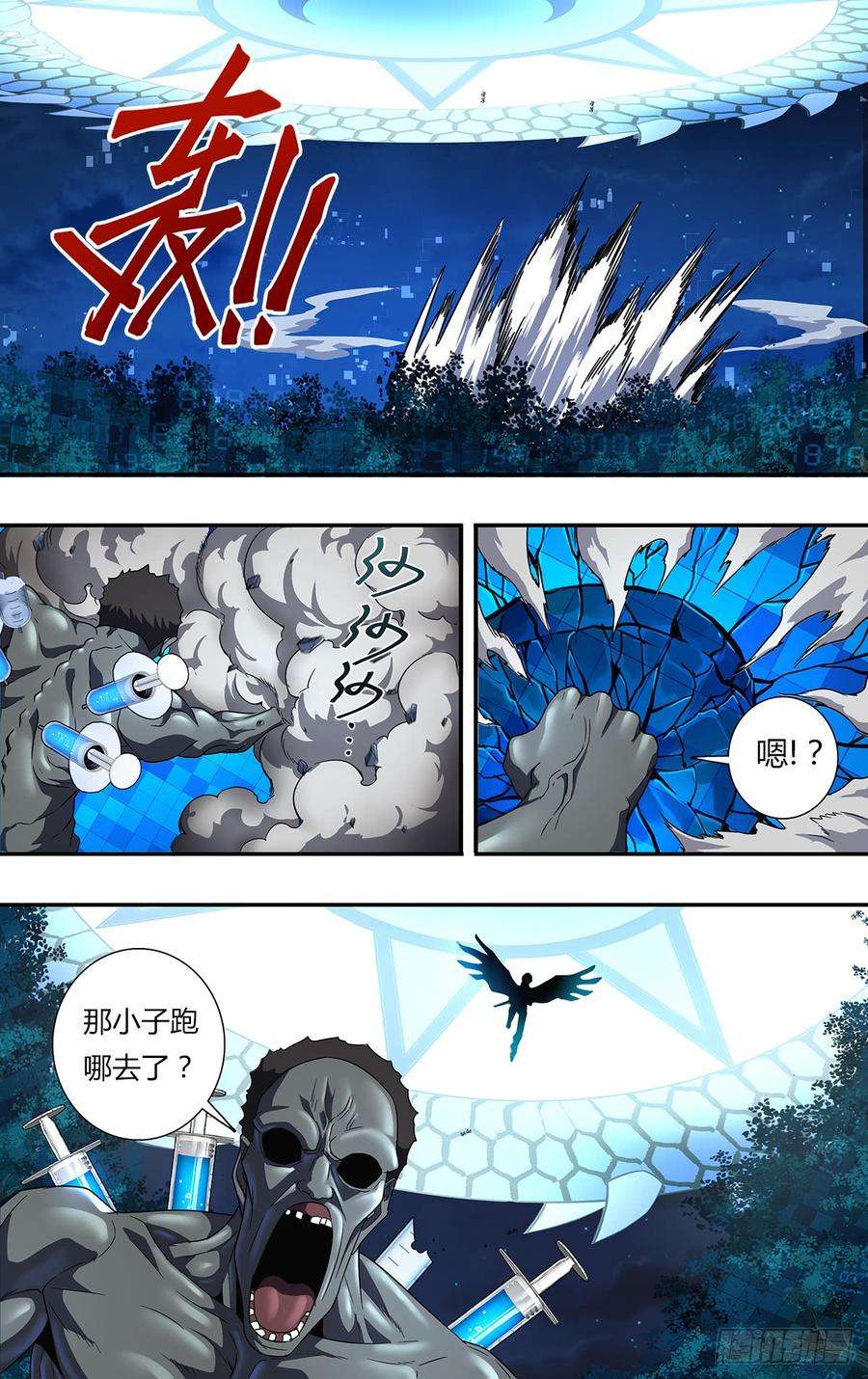 怪物领域124话（弱点）