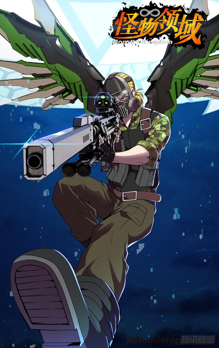 怪物领域125话（必杀技）