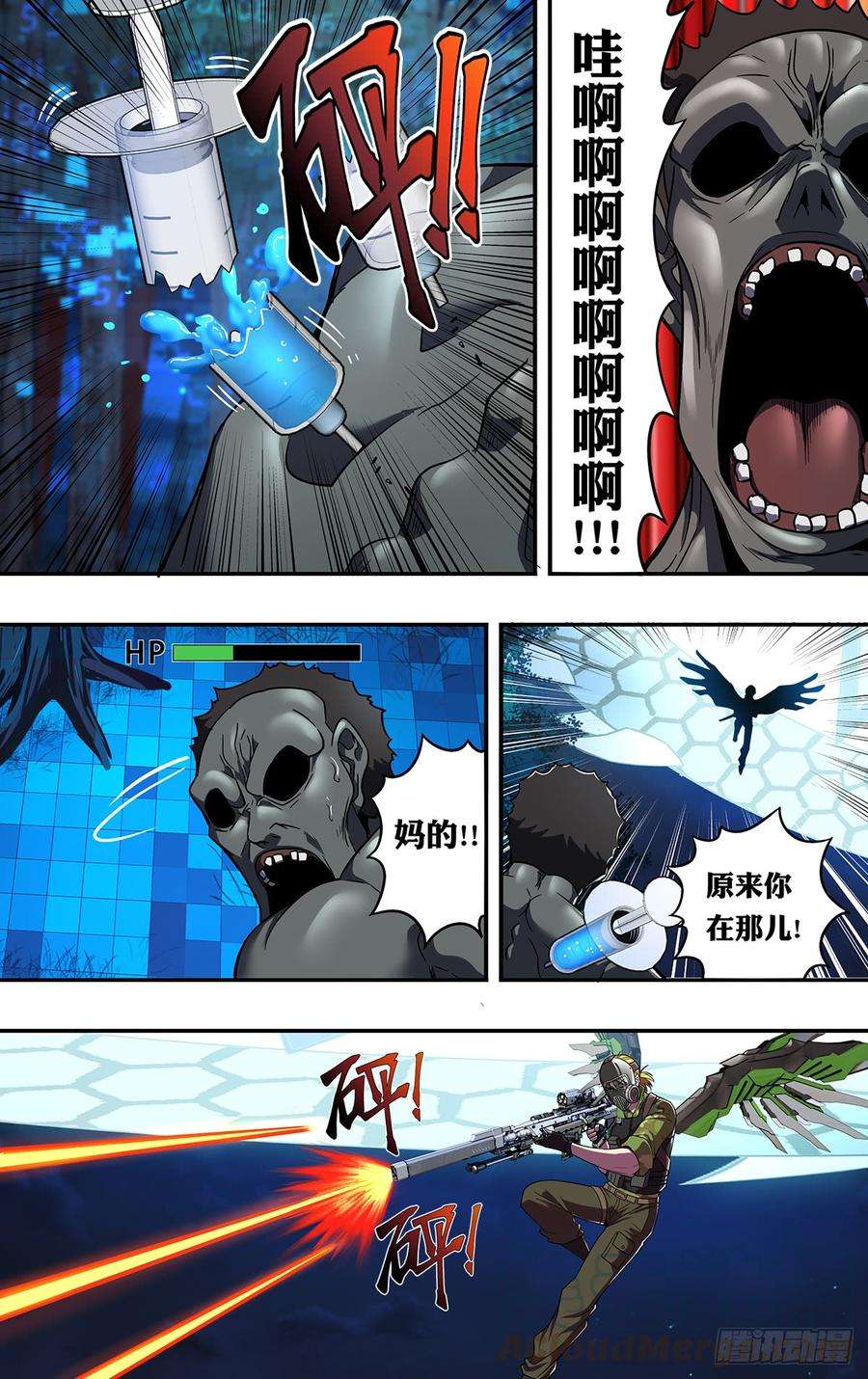 怪物领域125话（必杀技）