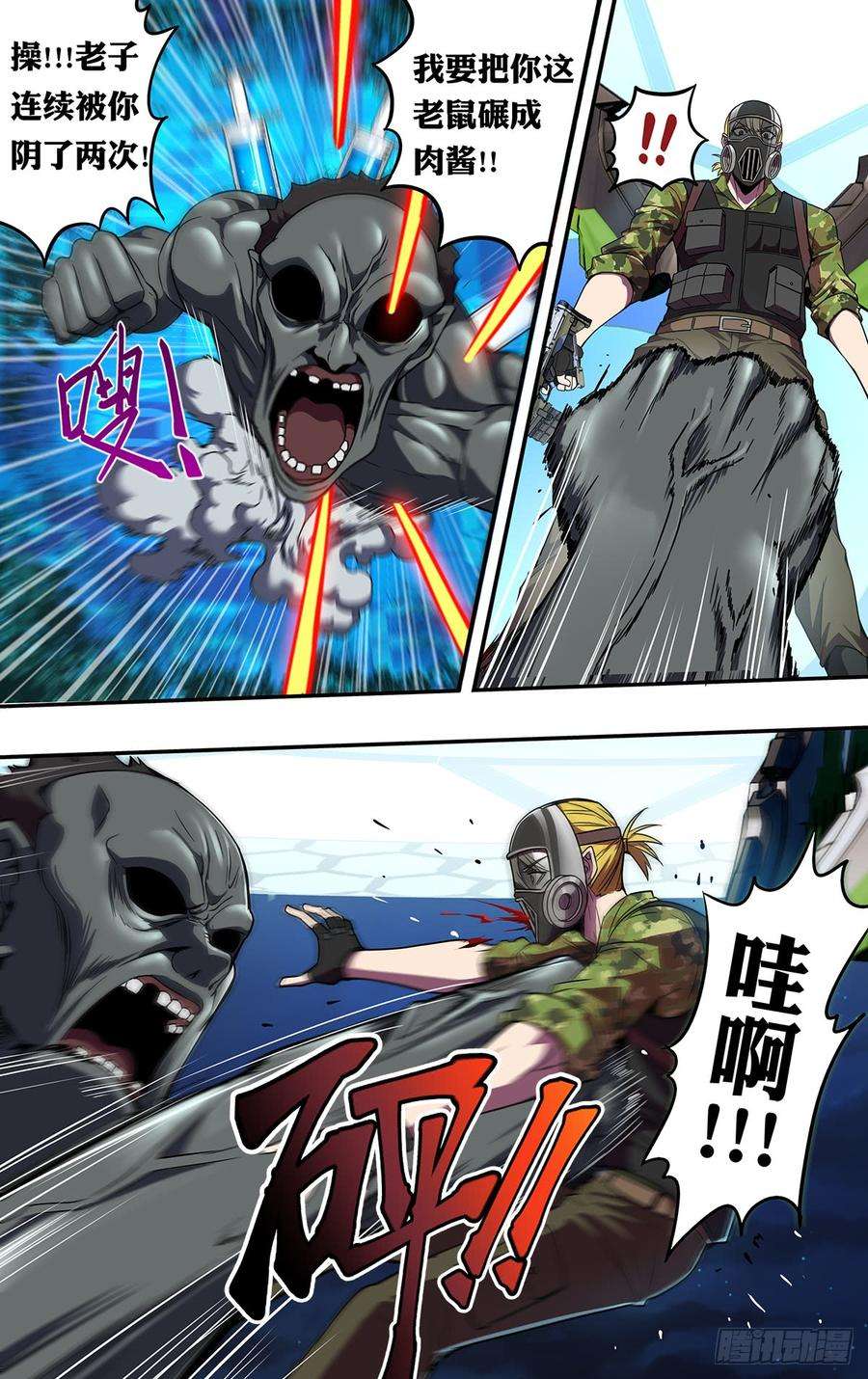 怪物领域125话（必杀技）