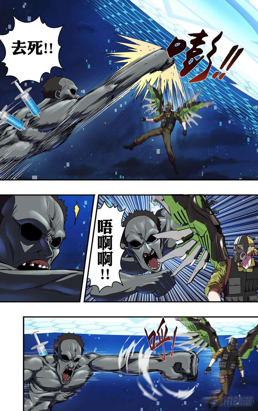 怪物领域125话（必杀技）