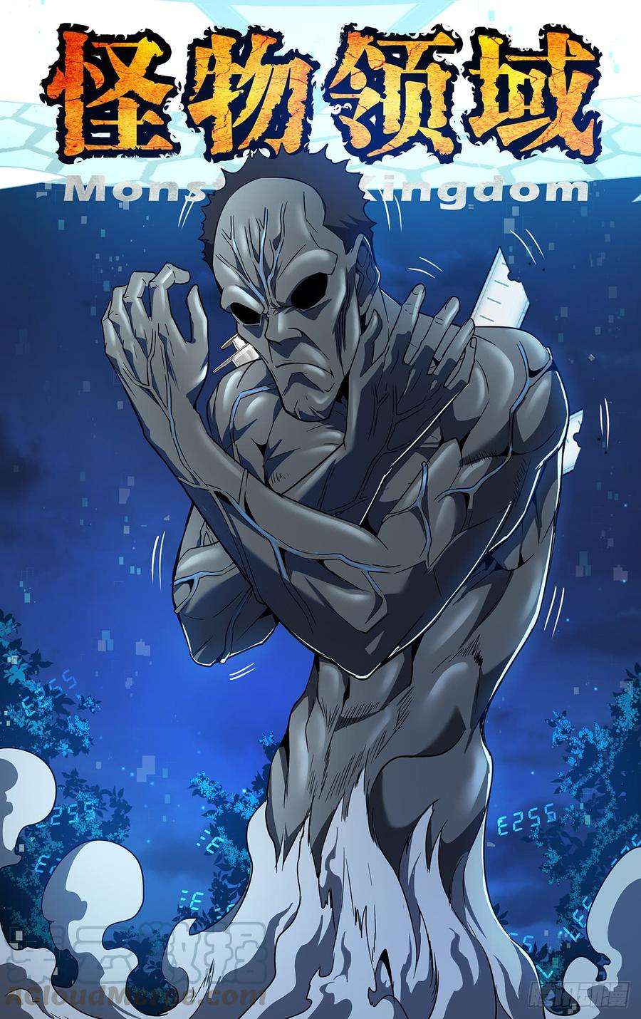 怪物领域126话（毒之星）