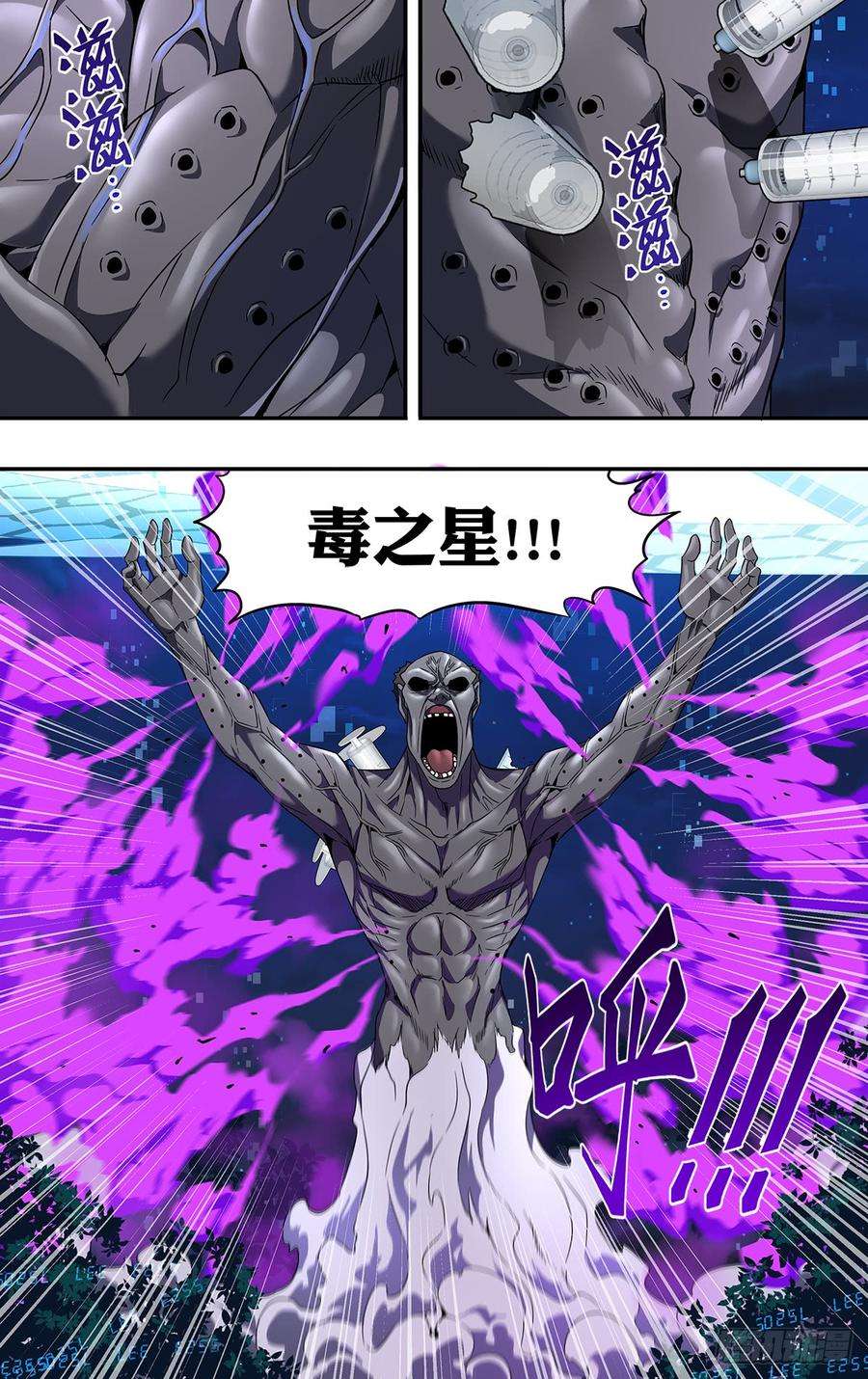 怪物领域126话（毒之星）