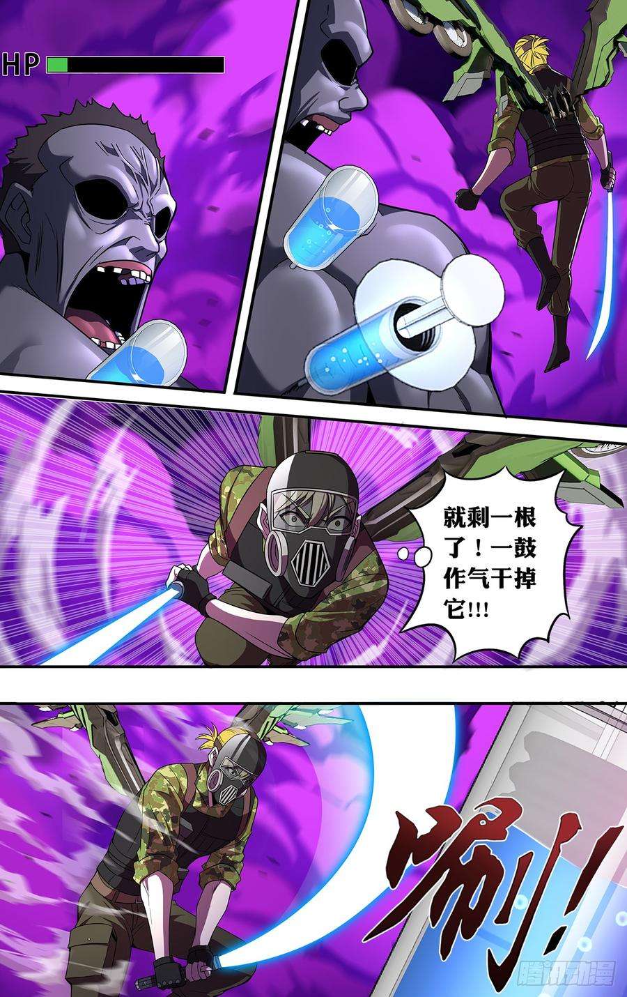 怪物领域126话（毒之星）