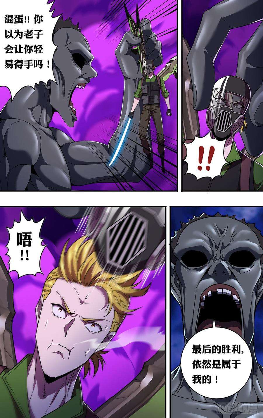 怪物领域126话（毒之星）