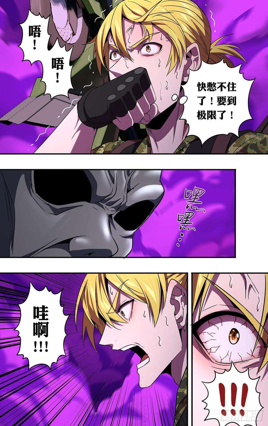 怪物领域127话（最后一搏）