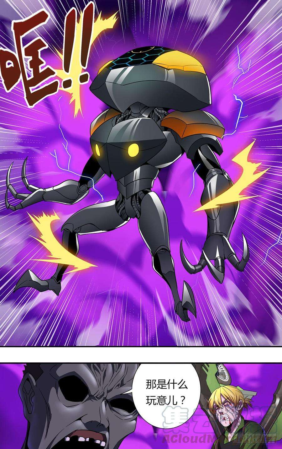 怪物领域127话（最后一搏）