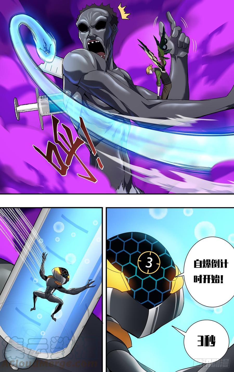 怪物领域127话（最后一搏）