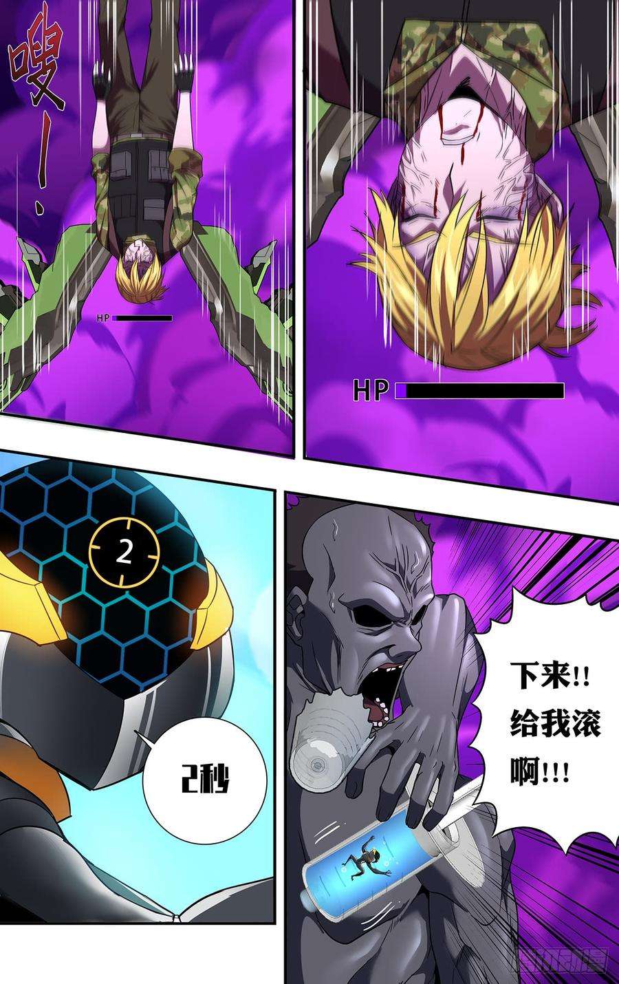 怪物领域127话（最后一搏）