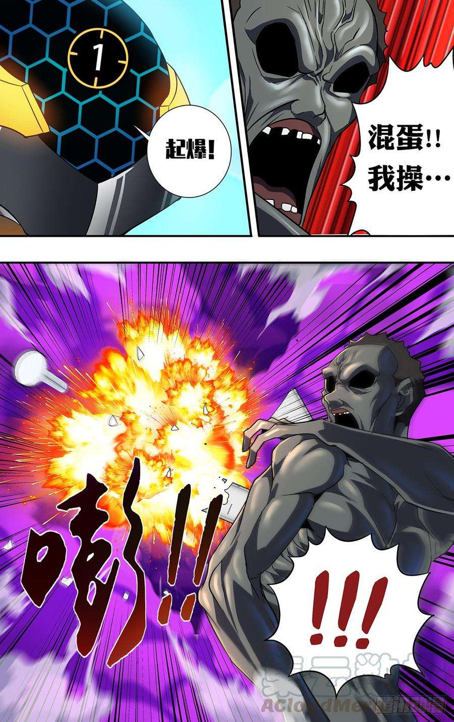 怪物领域127话（最后一搏）