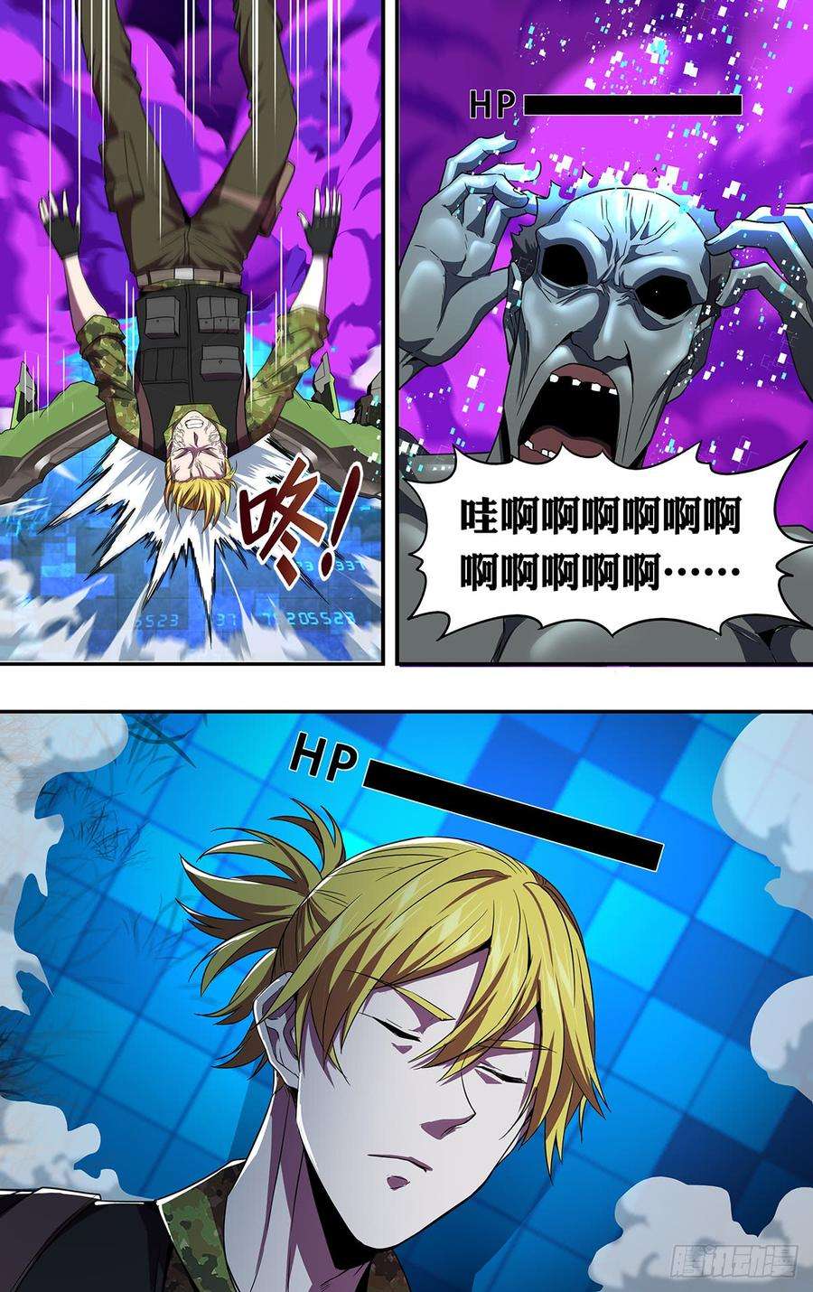 怪物领域127话（最后一搏）