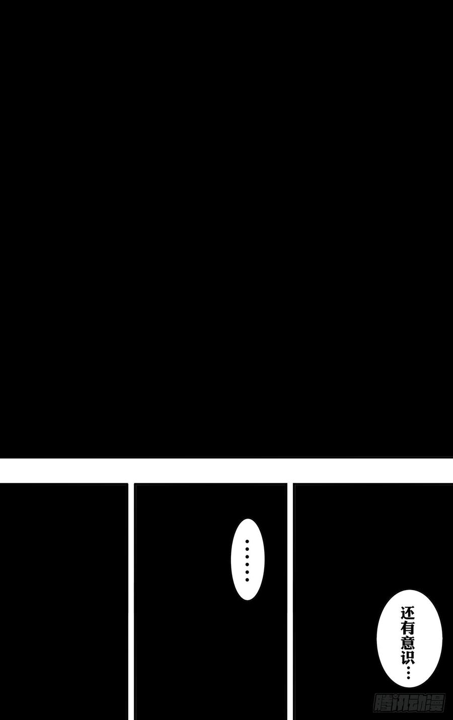 怪物领域128话（幸运）