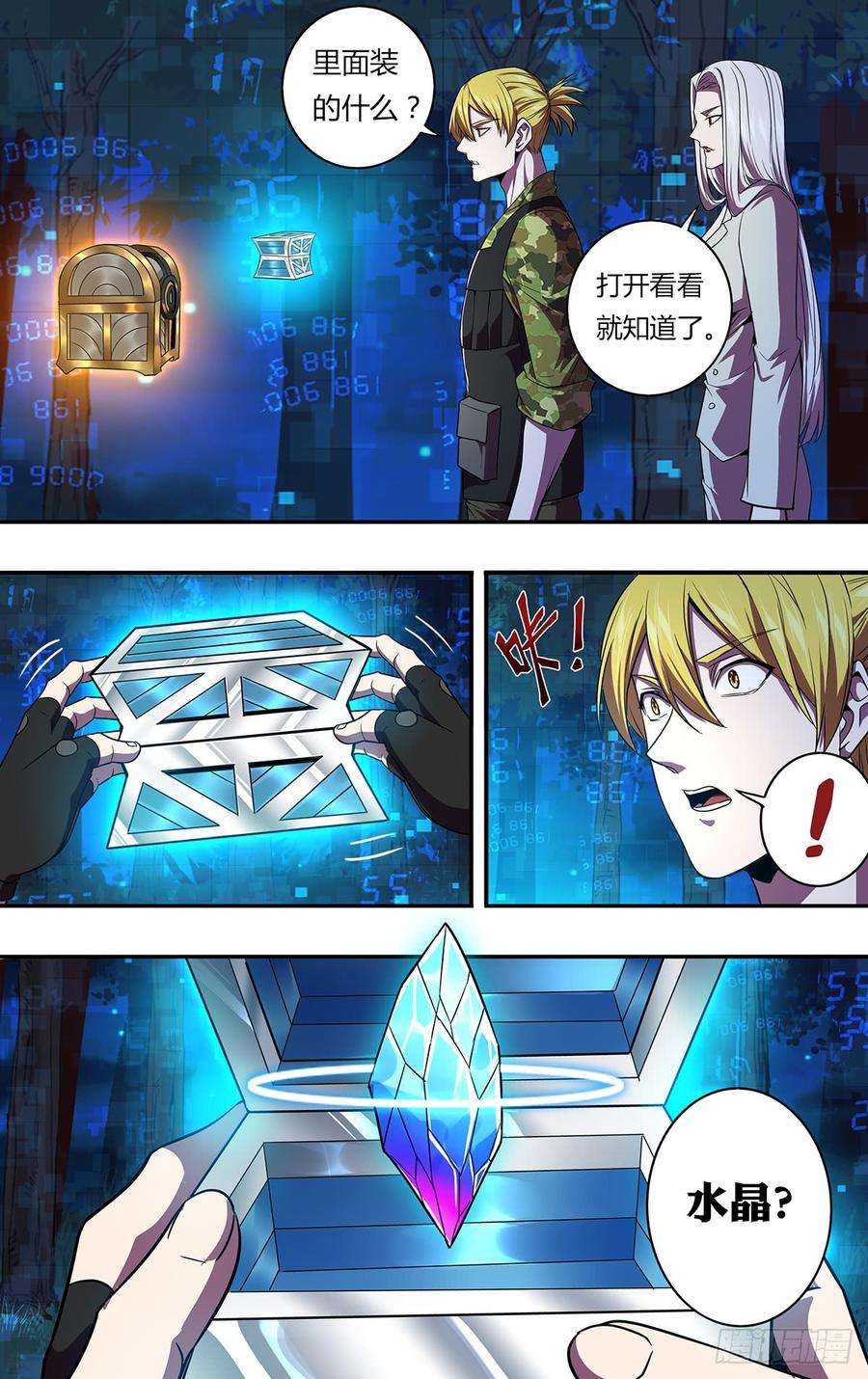 怪物领域128话（幸运）